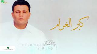 Video thumbnail of "Mohammed Fouad ... w bahb | محمد فؤاد ... وبحب"