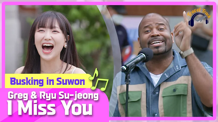 Ryu Su-jeong & Greg - I Miss You | Busking in Suwon