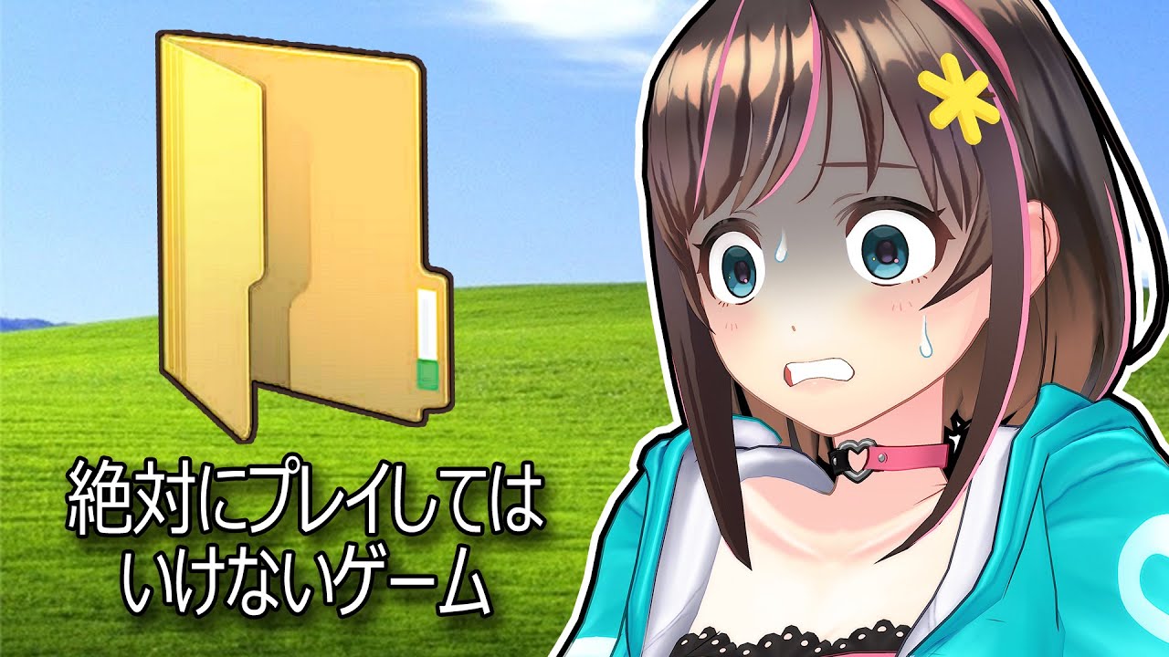 とあるサイトから 絶対にプレイしてはいけないゲーム がダウンロードできるらしい Youtube