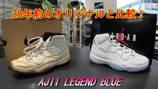 SNKRS】Nike Air Jordan 11 High RETRO ”LEGEND BLUE”＃NIKE