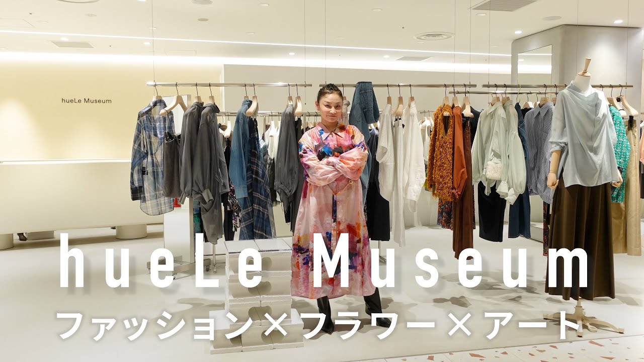 hueLe Museum, бренд для взрослых женщин