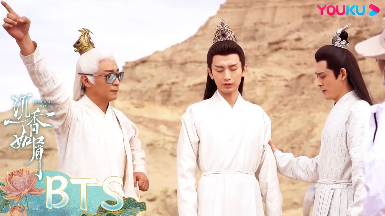 ENGSUB 花絮：沉香剧组教你如何在荒漠中抵挡风沙 |【沉香如屑  Immortal Samsara】| 杨紫/成毅/张睿/孟子义 | 古装仙侠剧 | 优酷 YOUKU