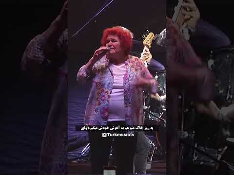 صدای بانو سلدا باجان