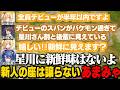 【にじ遊戯王祭2026】社長にフレッシュ認定されるがあまみゃにバッサリ切られる星川/公民館すぎるコレモアイ島顔合わせ【加賀美ハヤト/星川サラ/天宮こころ/にじさんじ切り抜き】のサムネイル