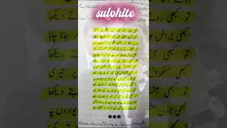 sulphite ❤️‍🩹... #sulphite #novel #urdu #viral