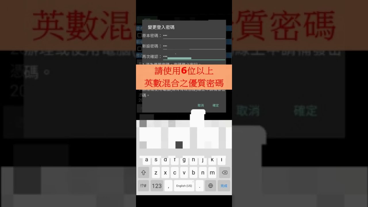Phone神榜】ANDROID密碼變更│宏遠證券- YouTube