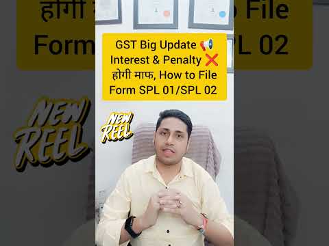 GST Amnesty for
