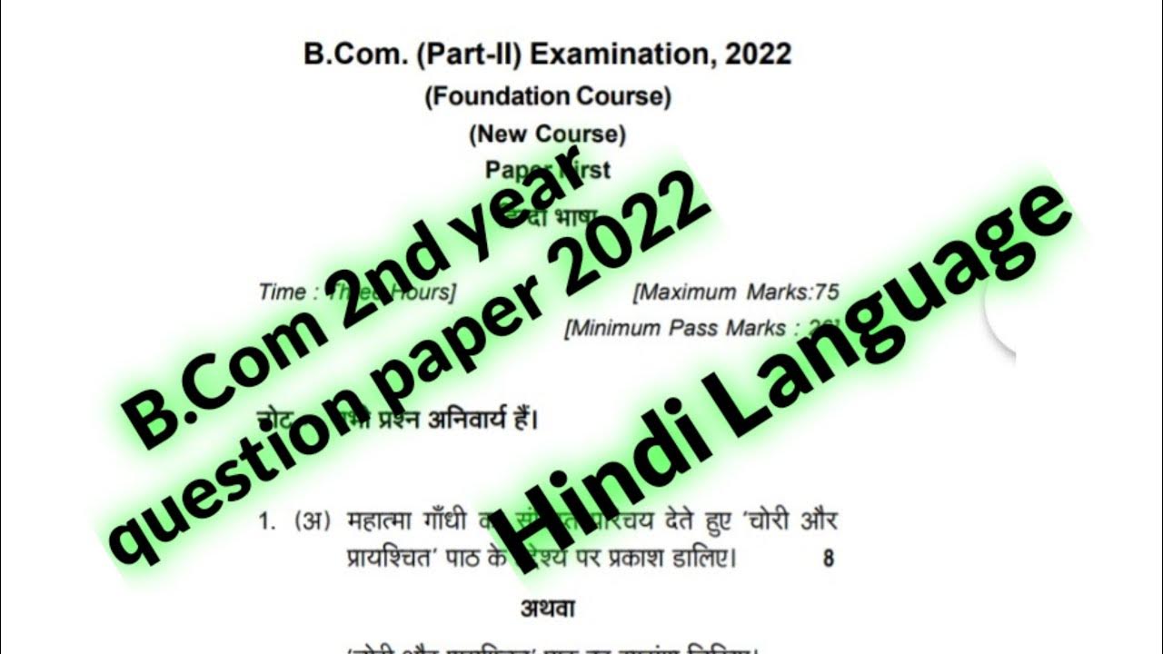 2nd year Hindi Language Question Paper 2022 Part 2