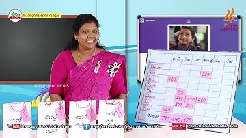 KITE VICTERS STD 03 Mathematics Class 20 (First Bell-ഫസ്റ്റ് ബെല്‍)