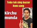 Toba tek singh item song kirchu munda