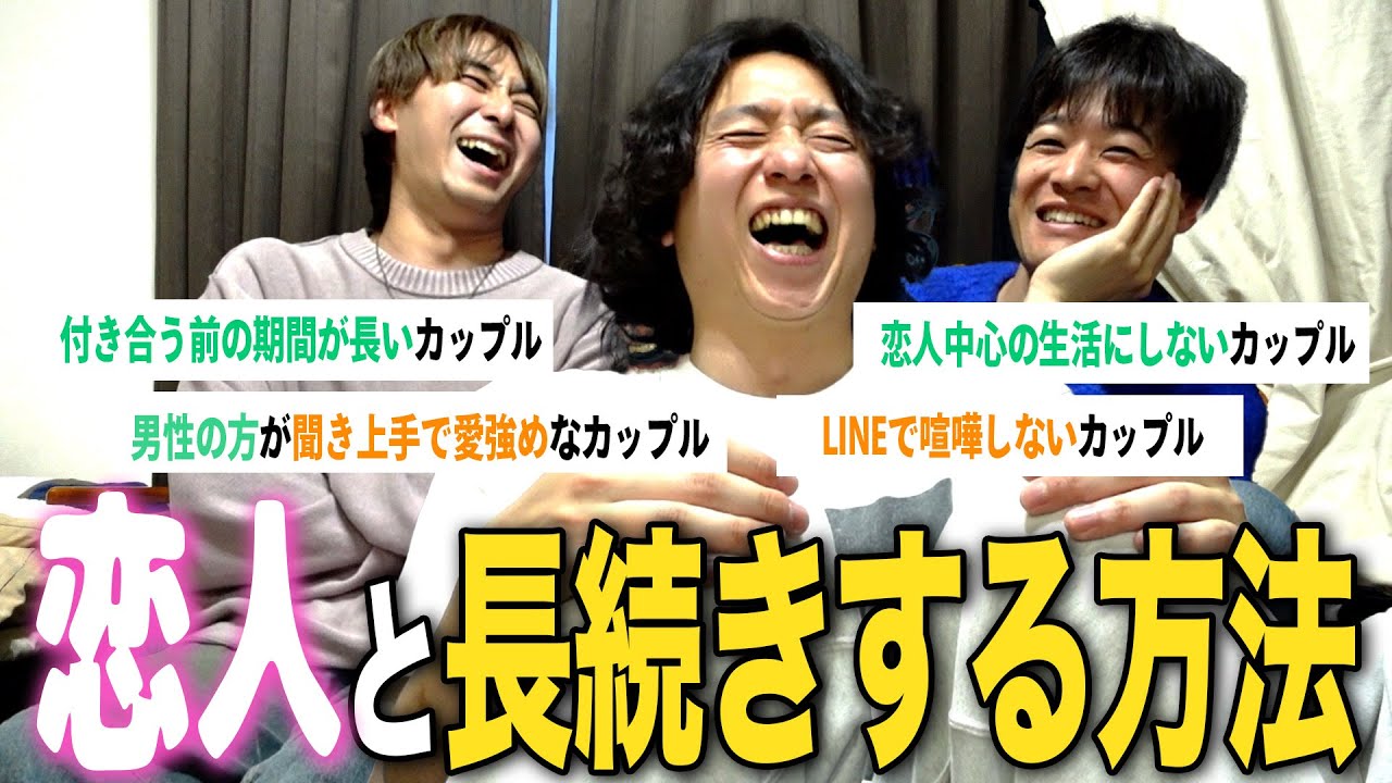 【恋愛】アラサー3人で恋人と長続きする方法学んだけど、恋愛向いてなくて泣きそう