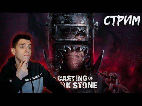 ? СТРИМ ИГРОФИЛЬМ | THE CASTING OF FRANK STONE ► ПОЛНОЕ ПРОХОЖДЕНИЕ #3 ► ИНДИ ХОРРОР ► КУПЛИНОВ