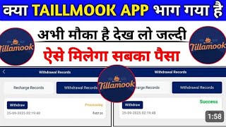 Taillmook app withdrawal problem//Taillmook app new update today//taillmook app full details video