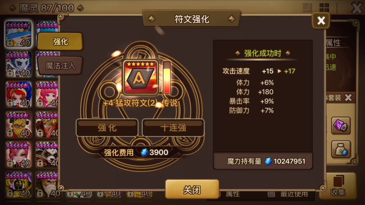 魔灵召唤新手必须知道的符文知识 Youtube