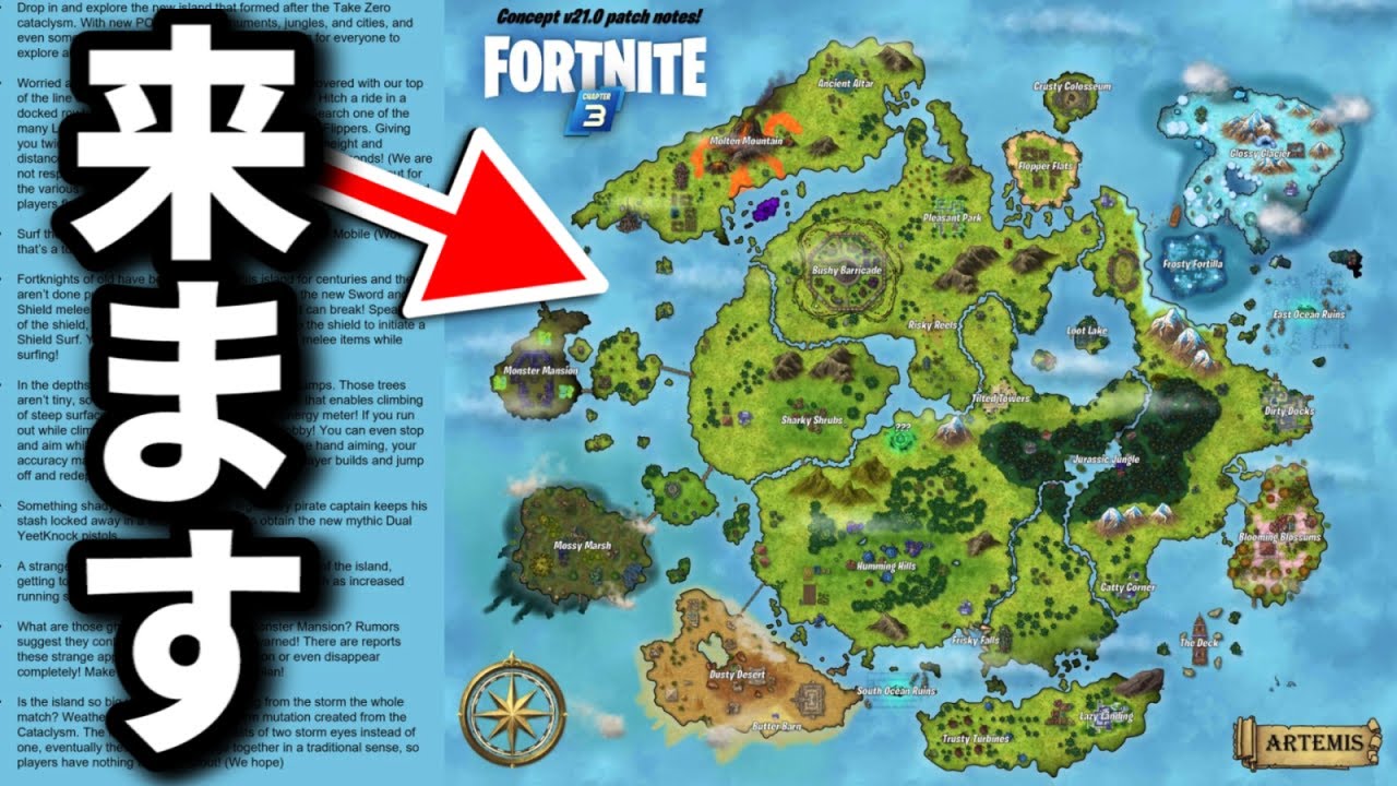 チャプター3のマップを先行体験しまし フォートナイト Fortnite Youtube