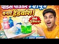 Making hand wash ||paper hand wash||diy hand wash #experiment #viral #diy 