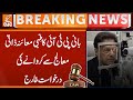 Khan's request to Undergo Medical Examination by Personal Physician Dismissed | Breaking News | GNN