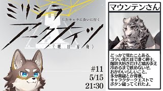 【アークナイツ#11、枠取り直し】流石に5メートルくらいは理解してるつもりのアークナイツ【Vtuber/荒塚オガミ】