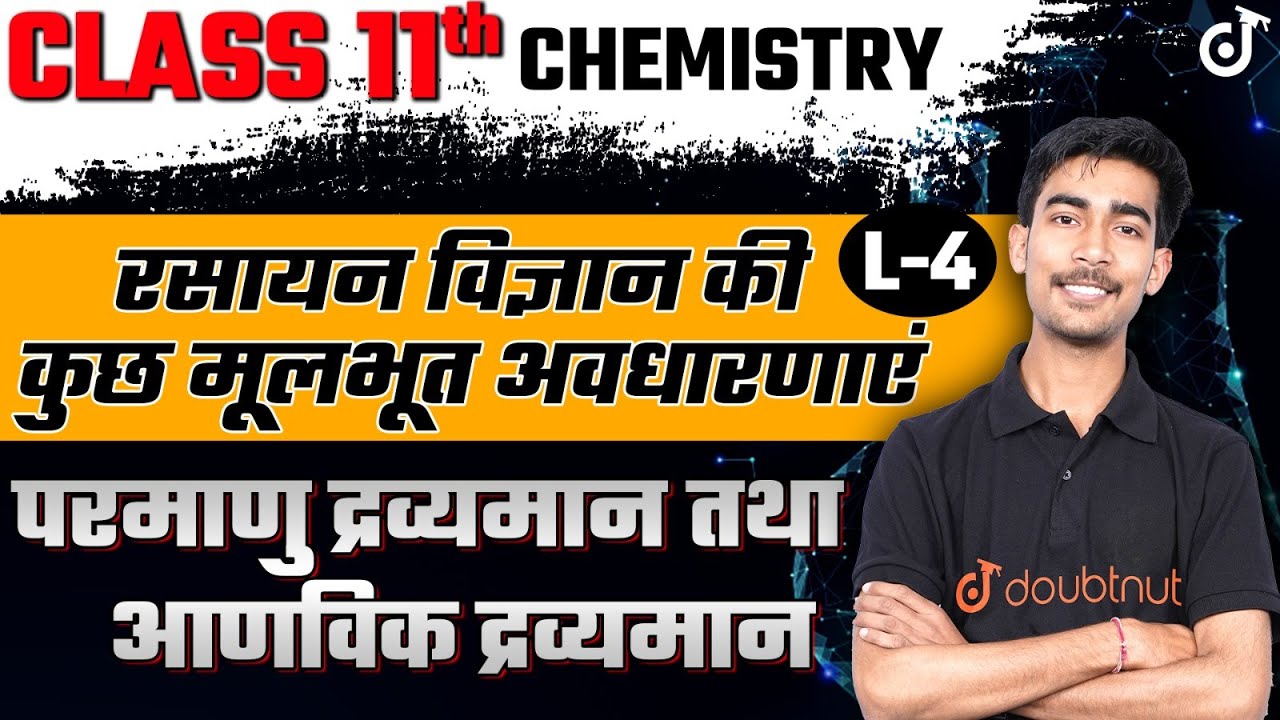 Class 11 Chemistry Chapter 1 class-11-chemistry-chapter-1