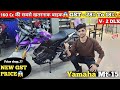 Yamaha MT-15 V2 DLX Review 2025🔥|Full Review,Details &amp; 18% GST Price|#prayagraj #mt15#prayagautozone