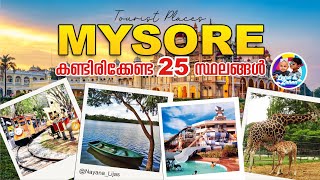 Mysore Tourist Places Malayalam, Ticket Charge, Timing I മൈസൂര്‍ ട്രിപ്പ് പ്ലാനിംഗ്‌  Mysuru tourism