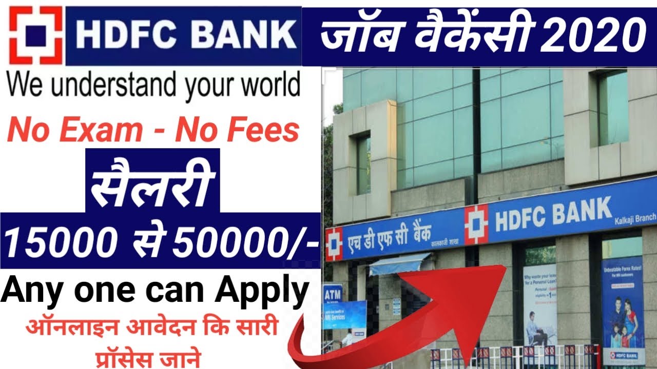 HDFC Bank Requirement 2020 HDFC Job Vacancy 2020 Hdfc Bank Jobs 2020 Hdfc Clerk Recruitment 