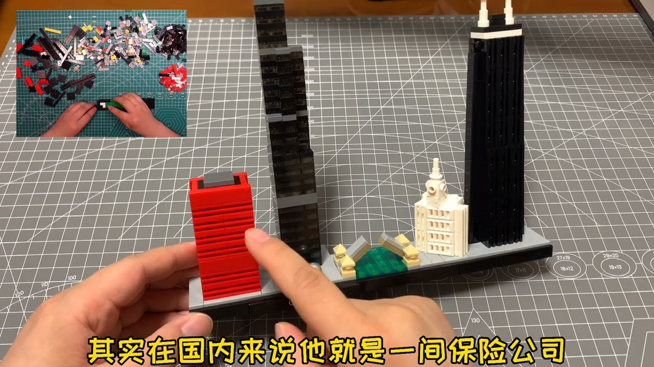 LEGO Architecture Chicago 21033 