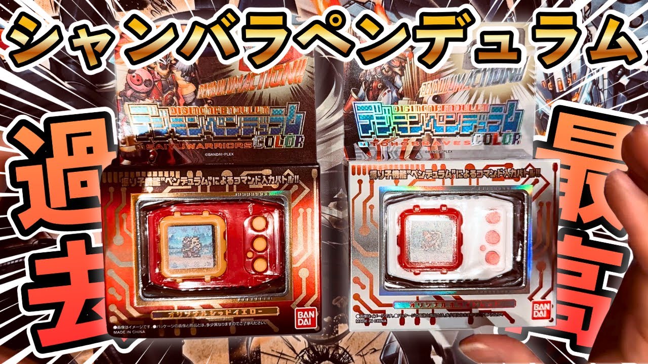 デジモンペンデュラム6 7セットSAIYUWARRIORS TOHOBRAVES デジモンペンデュラム6 7セットSAIYUWARRIORS TOHOBRAVES - メルカリ