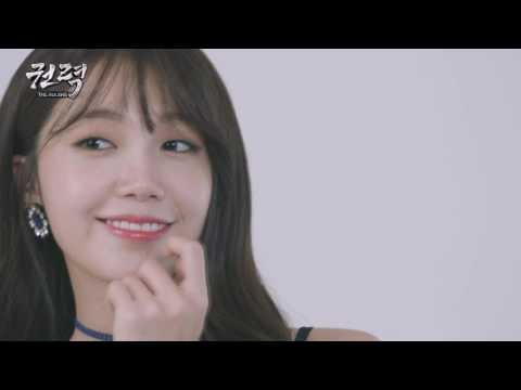 ‘권력:THE RULERS’  홍보모델 에이핑크 인터뷰 영상 공개-29s ver