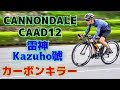 CANNONDALE CAAD12 Black Inc