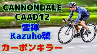 CANNONDALE CAAD12 Black Inc