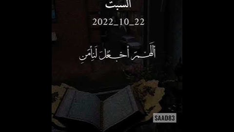 🟢مساء خير 💐معطر بدعاء🤲 يريح القلب ❤️