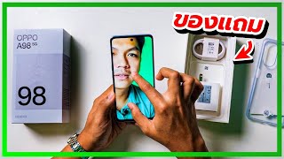 แกะกล่อง OPPO A98 5G เครื่องขายจริง + ของแถมในกล่อง