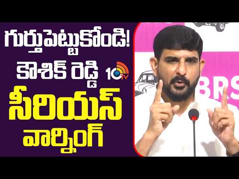 గుర్తుపెట్టుకోండి! కౌశిక్ రెడ్డి సీరియస్ వార్నింగ్ | Padi Koushik Reddy Serious Warning To Police - 10TVNEWSTELUGU