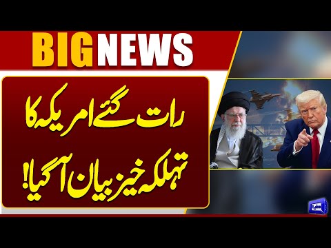 Iran And US Negotiation America S Alarming Statement Donald Trump Dunya News 