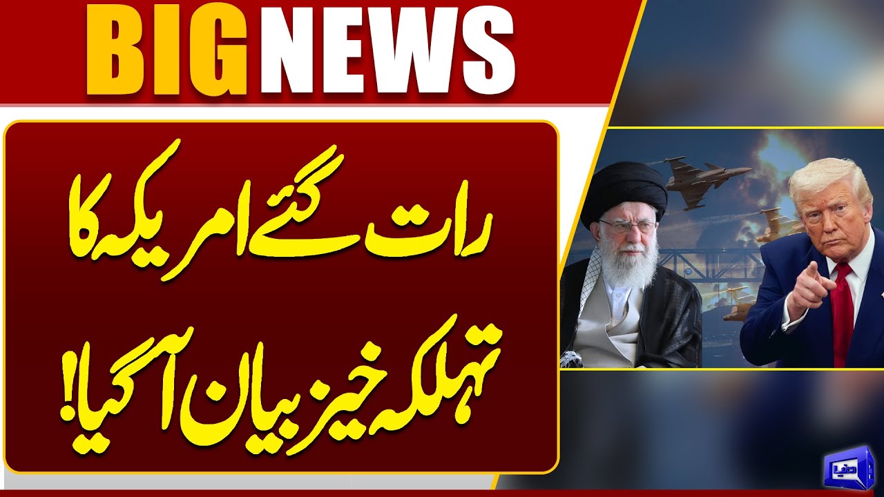 Iran and US Negotiation | America's Alarming Statement | Donald Trump | Dunya News
