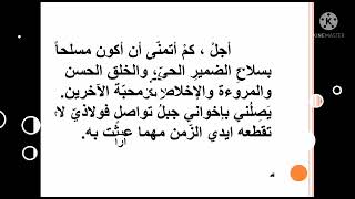 تعبير كتابي عن الطموح بطريقة رائعة.