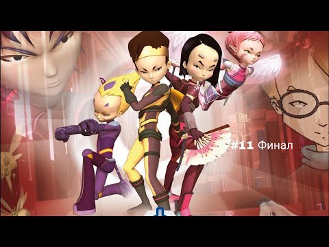 Code Lyoko Quest For Infinity Прохождение #11 Финал