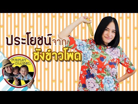 วีดีโอ: 3 วิธีทำความสะอาดแอปเปิ้ล