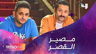 مصطفي خاطر يكشف لـــ #MBCTrending  ملامح نهاية قصة 