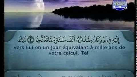 سورة السجدة كاملة الشيخان السديس و الشريم (الحرم المكي)