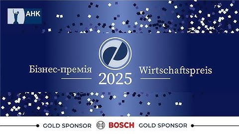 German-Ukrainian Business Award 2025