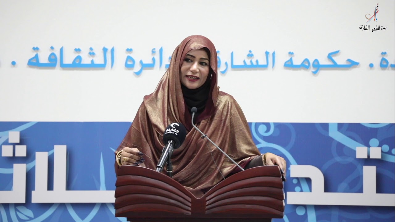 الشاعرة مناهل فتحي  :15:10:2019