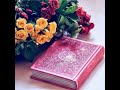 و إ ذ ا س أ ل ك ع ب اد ي ع ن ي ف إ ن ي ق ر يب ماتيسر من القران الكريم بصوت خالد الجليل