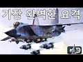 당신이 몰랐던 MiG-31의 특별한 능력: 최고의 요격기가 된 이유 Mp3 Song