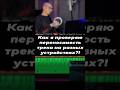 Как я проверяю переносимость трека на разных устройствах?! #студиязвукозаписи #musicproducer #flstud