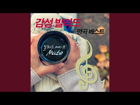 YouTube पर 그런 사람 또 없습니다 देखें