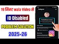 Instagram Account Disabled How To Get Back | how to recover disabled instagram account (reactivate)