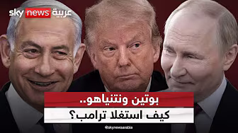 هل استغل نتنياهو