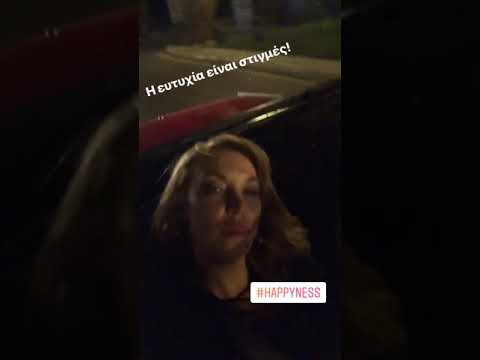 Tατιάνα Στεφανίδου: Βόλτα